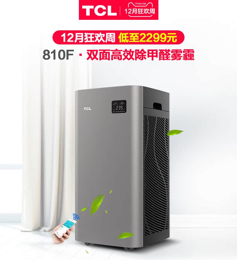 máy lọc không khí tạo độ ẩm Máy lọc không khí gia đình TCL 810F ngoài khói bụi formaldehyd 	máy lọc không khí sharp gm30e-b