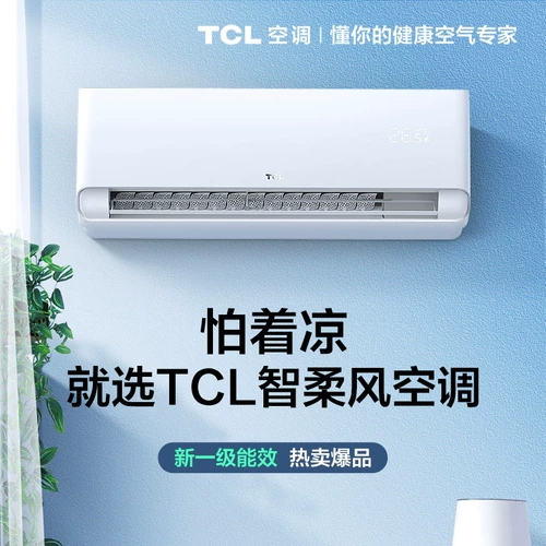 TCL 3 Большой+большие 1,5 -сильные частоты частоты Soft -Breeze Smart Air -Condition Set 72MT21BP+35xG21BP (B1)