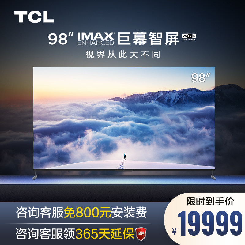 TCL 98Q6E 98 inches High colour gamut Full Screen IMAX Giant Curtain 4K HD Smart Voice Internet TV