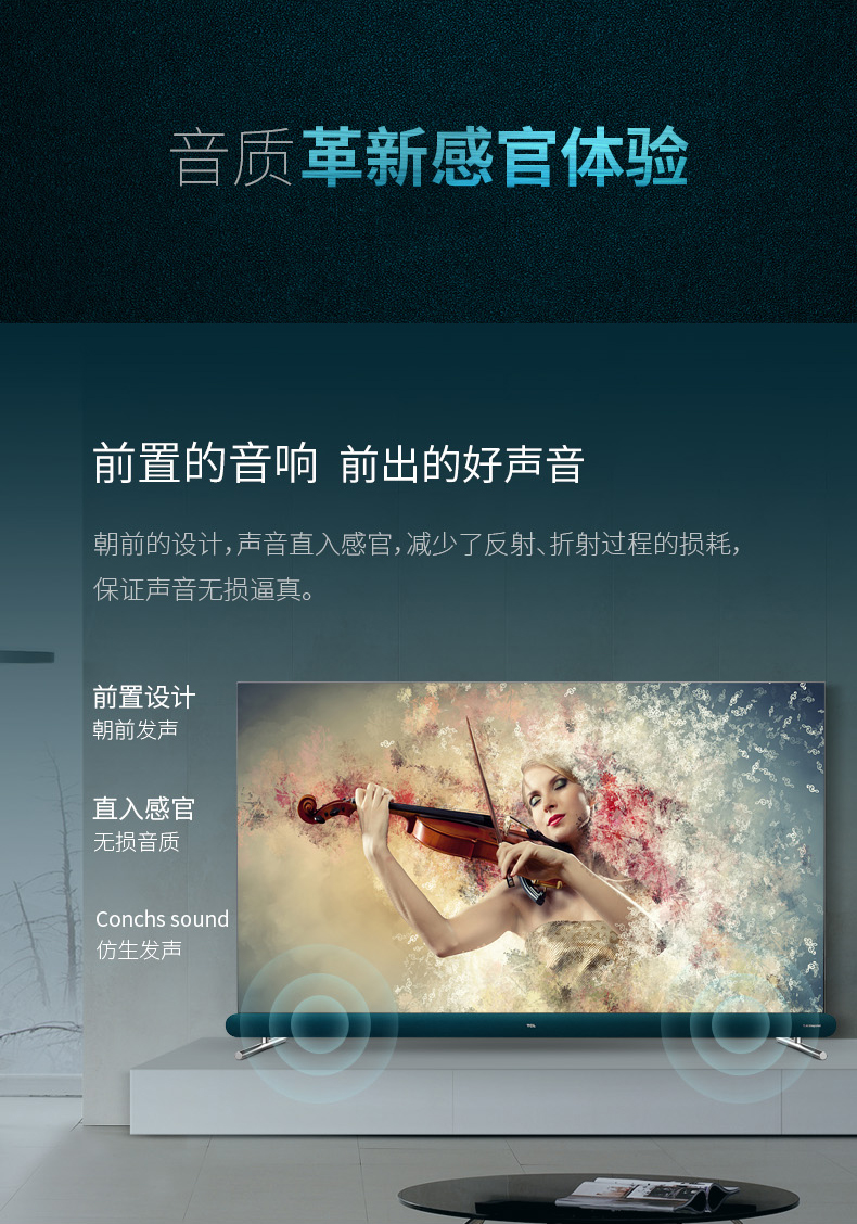 TCL Q8 65英寸 4K高清智能液晶电视 图13