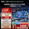 Товары от tcl集团官方旗舰店
