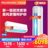 TCL 3 Большой+большие 1,5 -сильные частоты частоты Soft -Breeze Smart Air -Condition Set 72MT21BP+35xG21BP (B1)