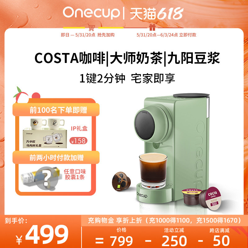 Onecup multifunction capsule coffee machine COSTA Coffee Nay Snow's tea Jiuyang soy milk Small American home