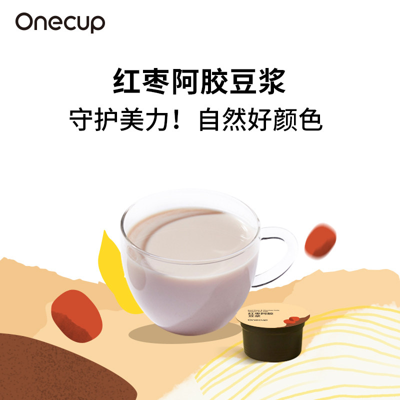 Onecup jujube donkey-hide gelatin soybean milk capsule drink 10 cups soy milk non-genetically modified soybean official