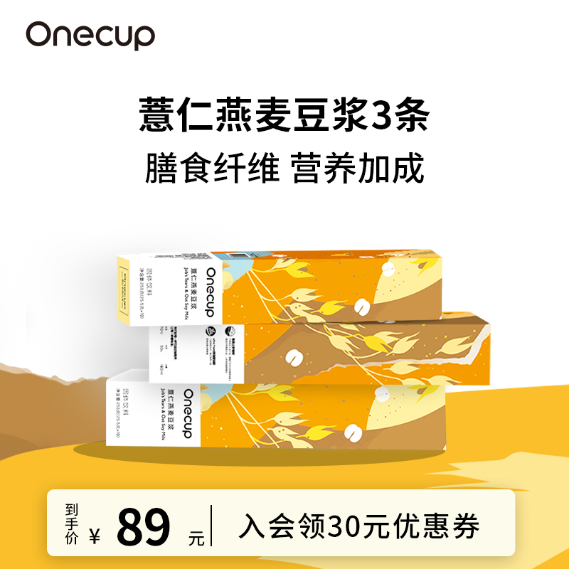 (Coix seed oats 3 Pack) Buy Liyu Onecup Capsule Soy Milk Fancy Soy Milk 30 Cup Pack