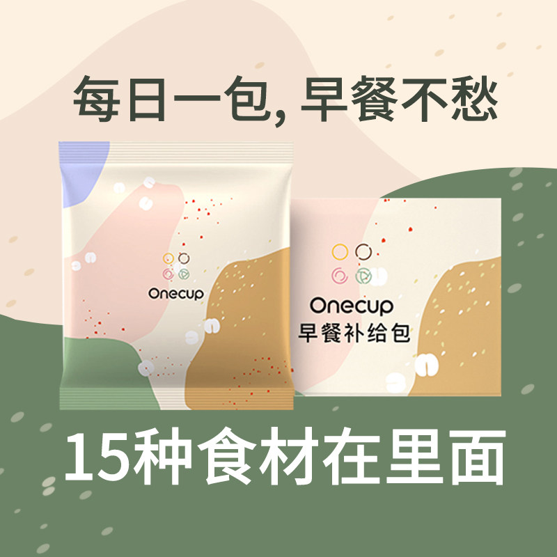(Place an order to save 20 yuan) Onecup Daily Nut Cereal Breakfast Pack Oatmeal Meal Replacement 20g*7 packs