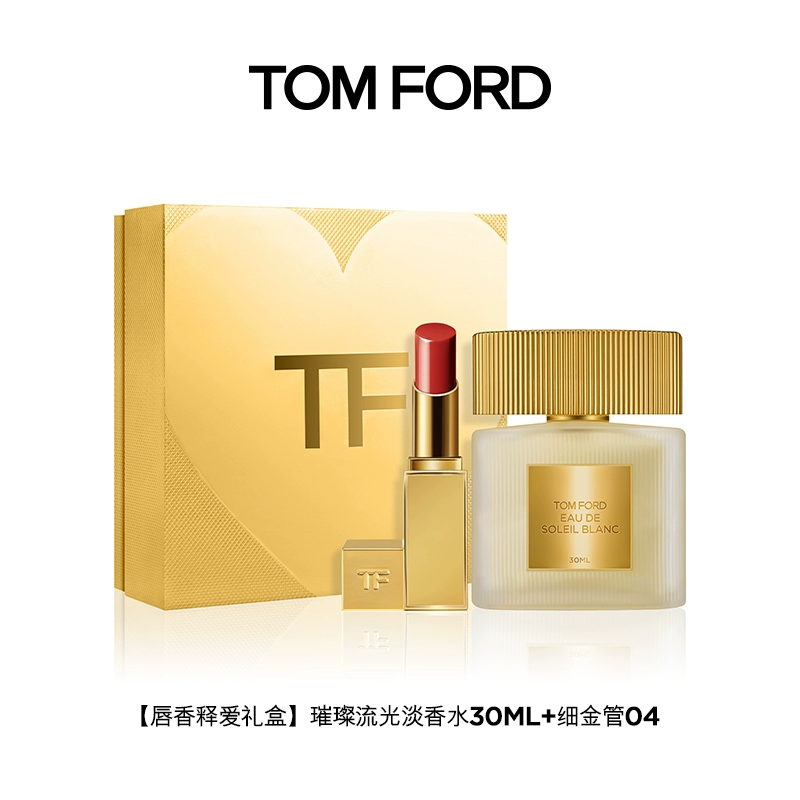 【20点抢付定金】TF唇香礼盒 白麝香璀璨流光香水口红彩妆 正品
