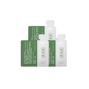 佰草集修源五行淡纹仙草油1ml*3