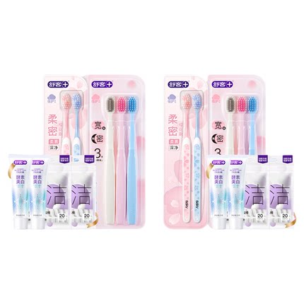 【买1套送1套】舒客牙刷软毛成人情侣小头家庭装品牌官方旗舰店