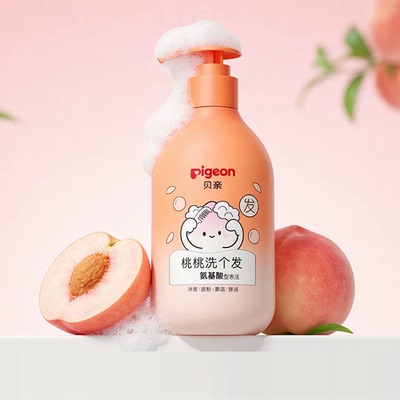 儿童洗发水清爽控油敏肌适用3岁+