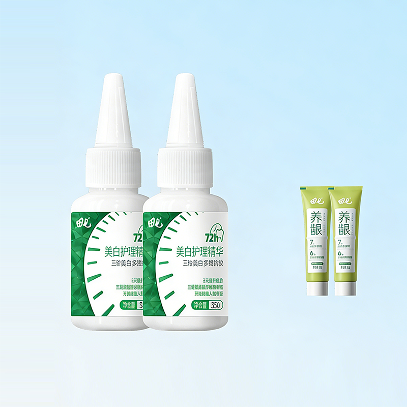 【新品上市】田七美白护理精华35g修白瓶美白牙膏去黄官方正品