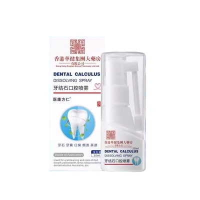 牙结石溶解剂洗牙齿污垢除口臭去黄美白洁离剂漱口水清洁神器喷雾