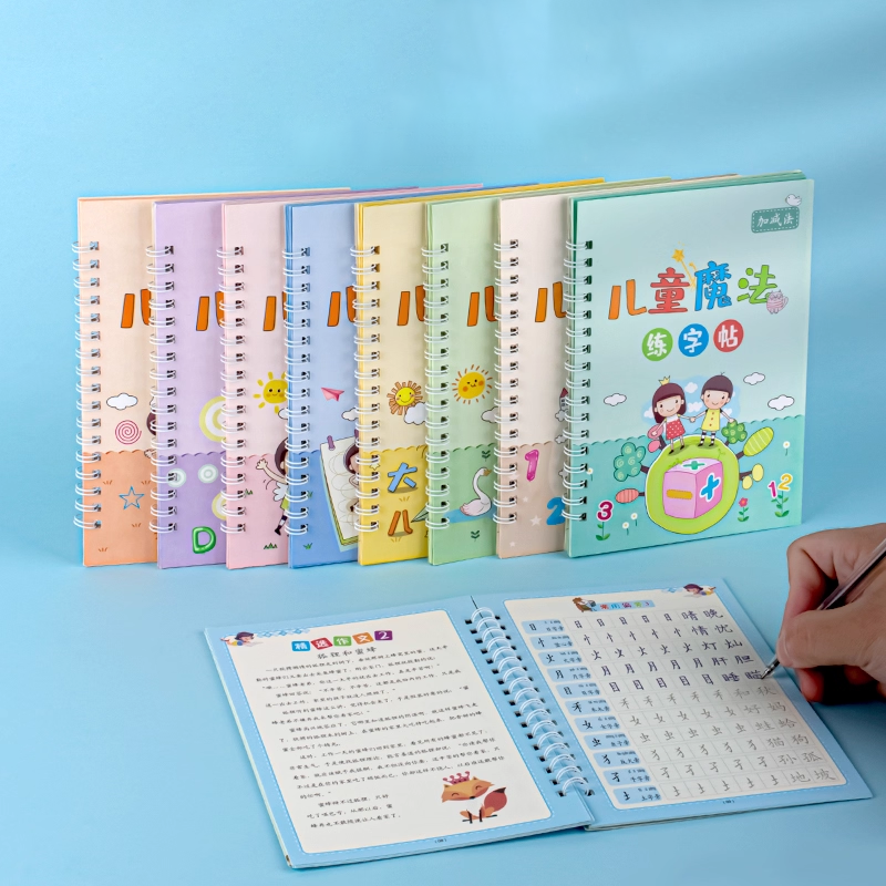 凹槽练字帖幼儿园控笔训练小中班可重复写字初学者儿童临摹练习册