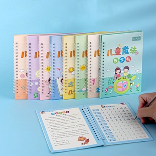 凹槽练字帖幼儿园控笔训练练习册，拍2件