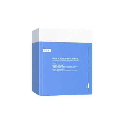 可复美胶原棒2.0次抛精华重组胶原蛋白舒缓保湿精华液【套组t4】