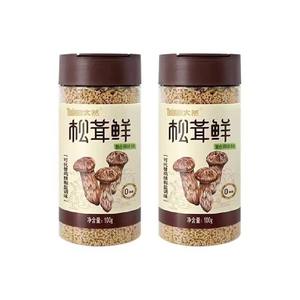【包邮】大山合太然松茸鲜鲜调味料100g*2罐无添加代替鸡精和盐