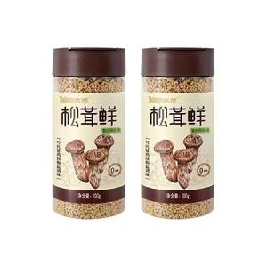 【包邮】大山合太然松茸鲜鲜调味料100g*2罐无添加代替鸡精和盐