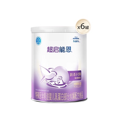 雀巢超启能恩1段800g*6水解奶粉