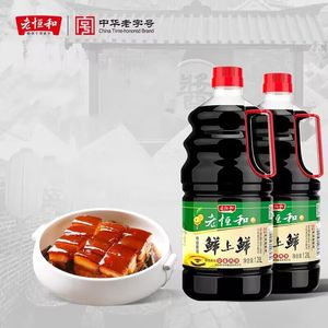 【老恒和】鲜上鲜特级酱油1.28L*2瓶