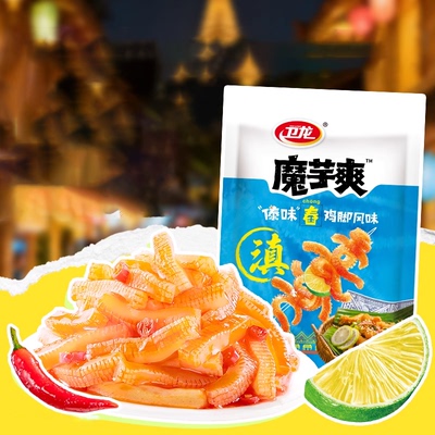 卫龙傣味百香果舂鸡脚味魔芋爽辣条办公室解馋零食休闲小吃小零食