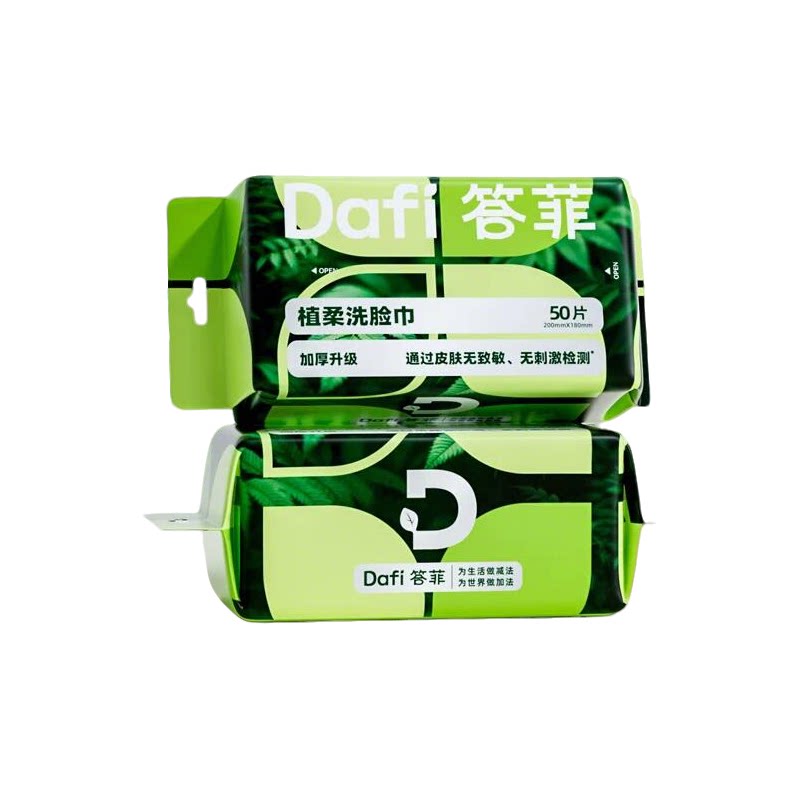 【50抽*2包】答菲植柔洗脸巾