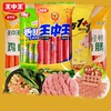 王中王火腿肠袋装40根