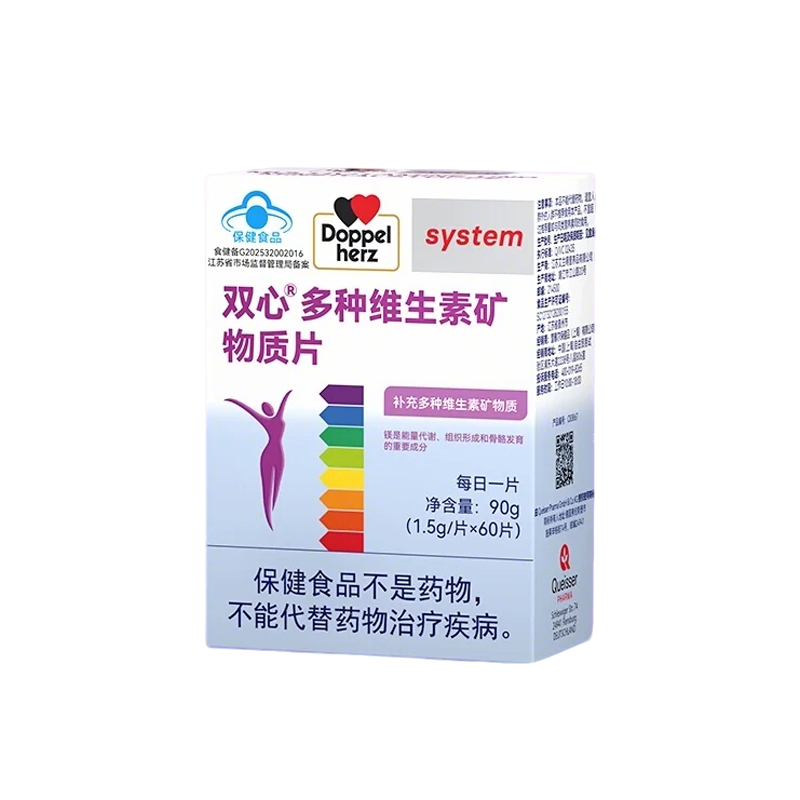 德国双心女士复合维生素