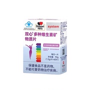 德国双心女士复合维生素