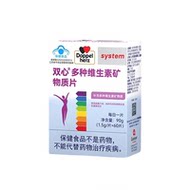 德国双心女士复合维生素