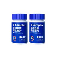 【旗舰店黄金搭档】多种B族维生素片2瓶
