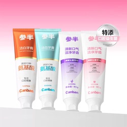 【参半】多效牙膏组合80g*4支