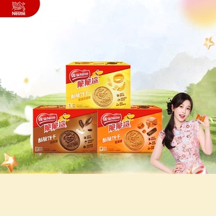 【虞书欣同款】雀巢脆脆鲨黄油酥性饼干*2