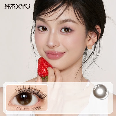 纤雨素颜榜单系列美瞳日抛10片