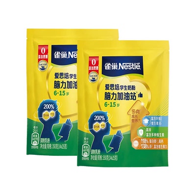 旗舰店雀巢中小学生儿童营养奶粉