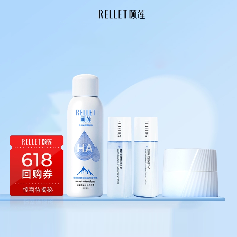 【返618回购券】颐莲高保湿水乳修护面膜嘭嘭霜喷雾100ml出行便携