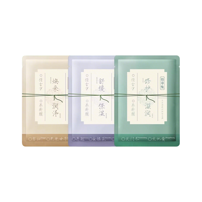 【淘宝秒杀】佰草集新品养新颜学生党平价面膜修护舒缓提亮肤色