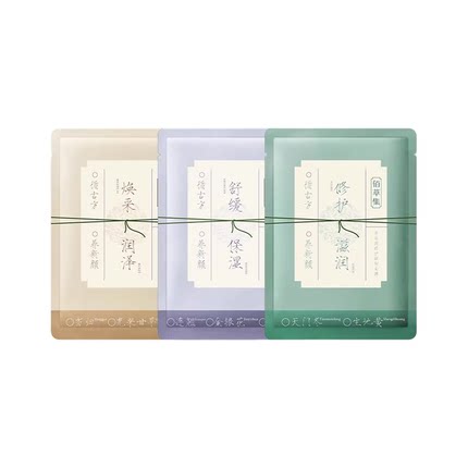 【淘宝秒杀】佰草集新品养新颜学