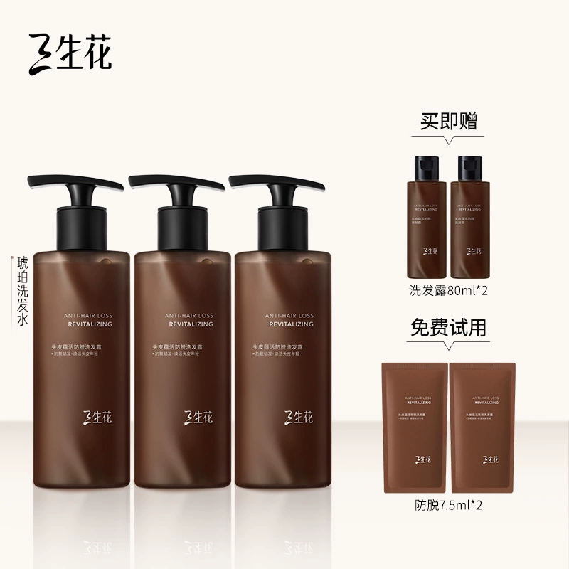 【预售】【药监局认证】三生花琥珀防脱洗发水防脱固发强韧丰盈