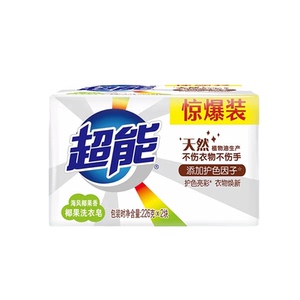 超能椰果洗衣皂肥皂护色透明皂不伤手家用实惠装官方旗舰正品去渍