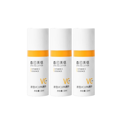 春日来信10%原型VC精华液提亮肤色维C紧致10ml补水保湿k