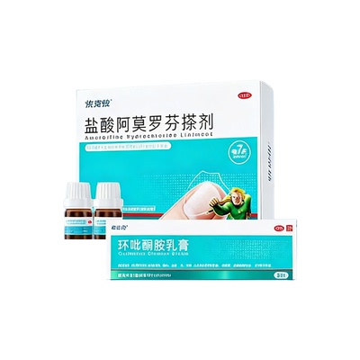 【快克快】环吡酮胺乳膏1%*25g*1支/盒灰指甲特|效|药根|治第|一|名正品阿莫罗芬搽剂