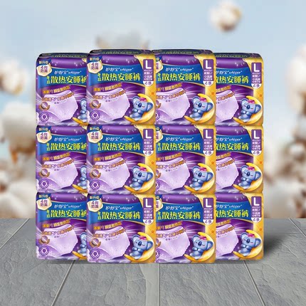 【密封好干净】护舒宝考拉安睡裤日用夜用超薄透气裤型卫生巾密封