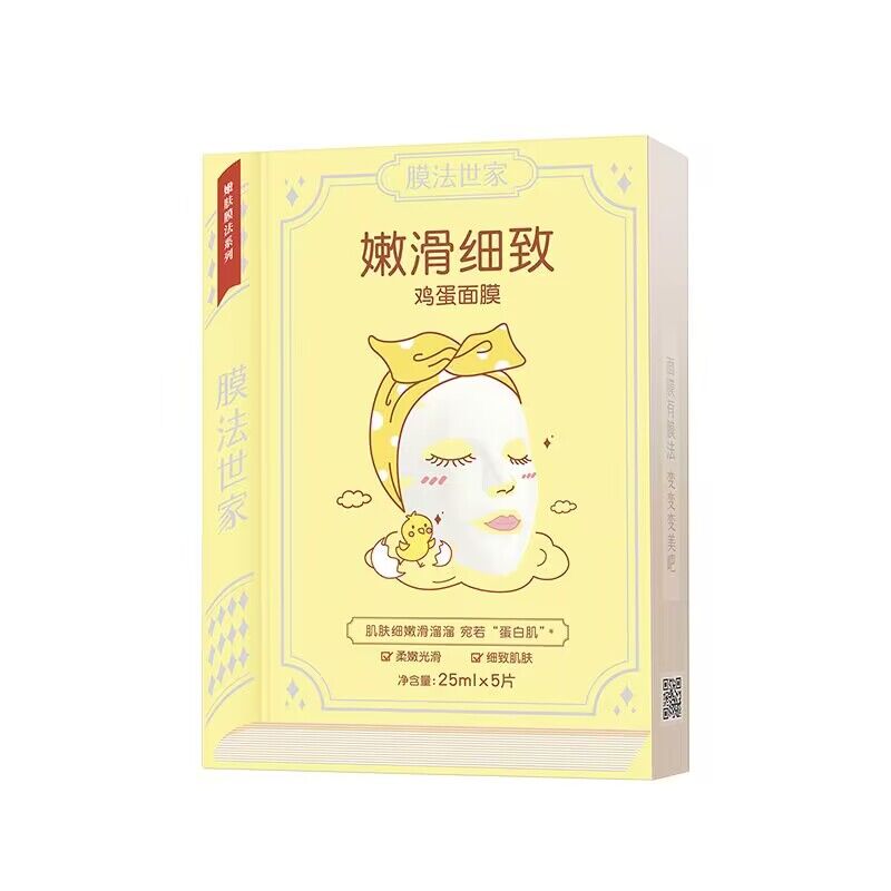 【膜法世家】升级款鸡蛋面膜40片