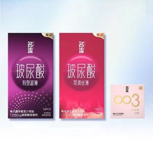 名流超薄玻尿酸避孕套组合装22只