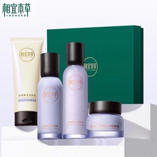 【相宜本草】红景天双效鲜活4件套