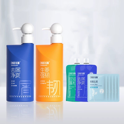 征服控油去屑止痒洗发水