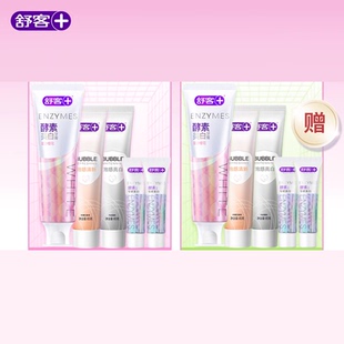 买一送一【舒客】酵素美白牙膏套装共580g