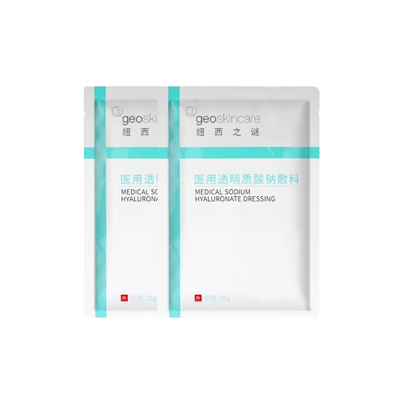纽西之谜医用级冷敷贴面膜型无菌补水修复重组胶原蛋白敷料械字号