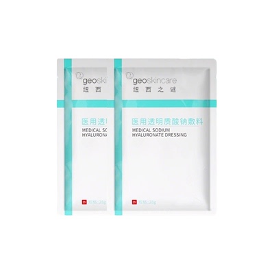 纽西之谜医用冷敷贴型械字号面膜