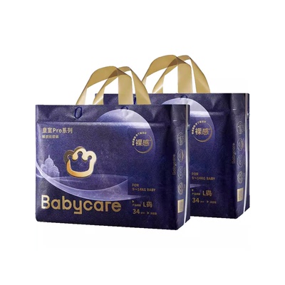 babycare皇室pro纸尿裤官方正品